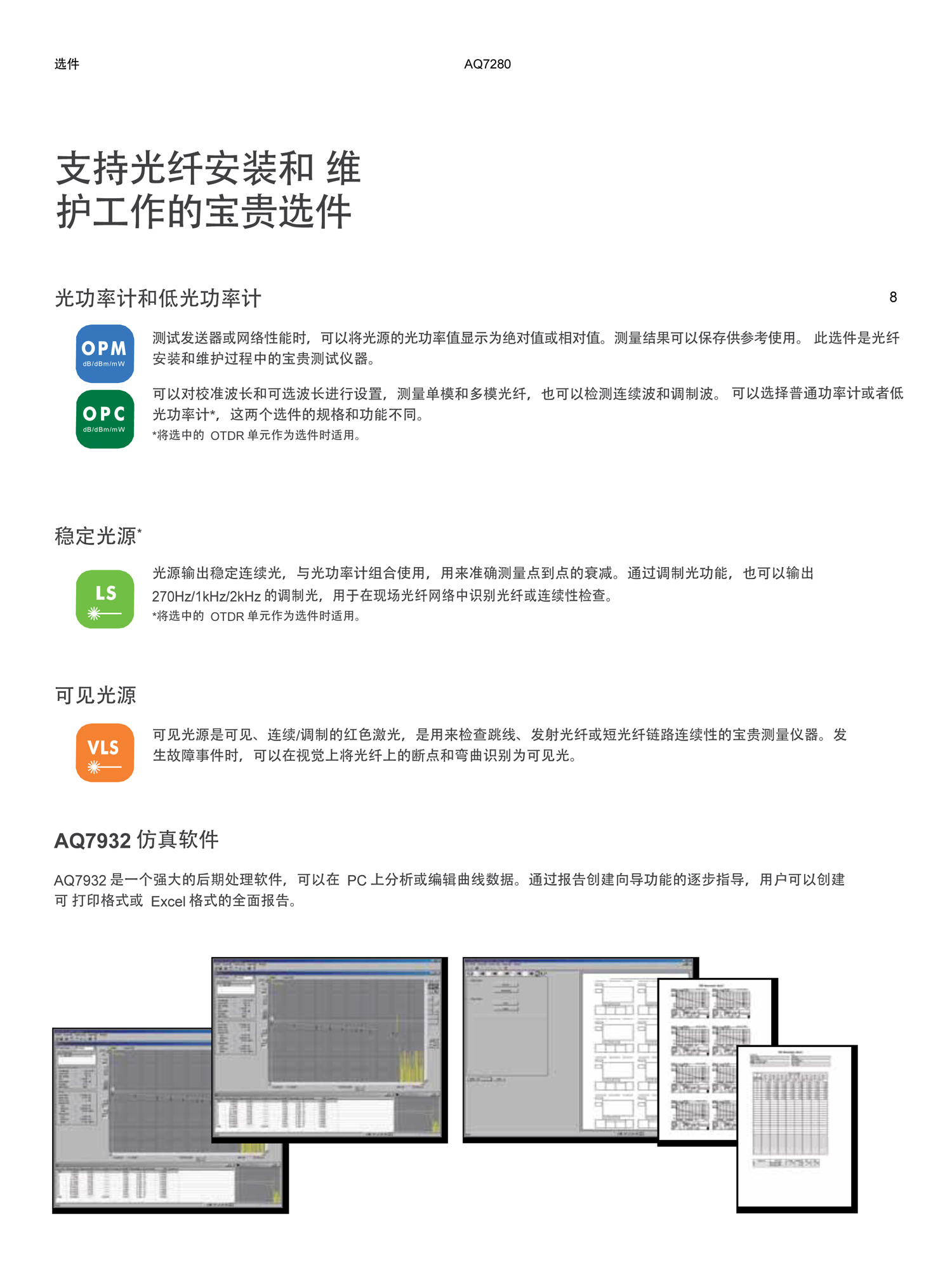 橫河AQ7280_01CN_20141020_1-8.jpg